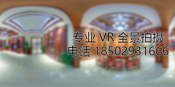 新乐房地产样板间VR全景拍摄
